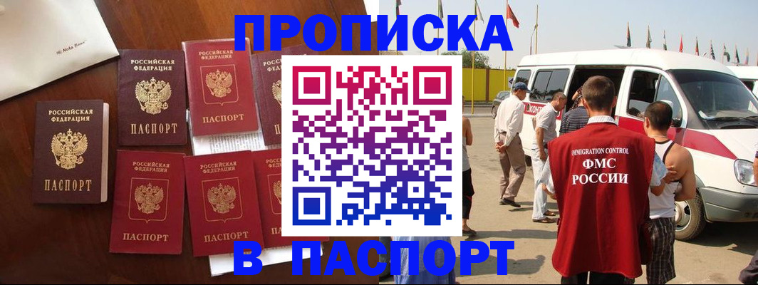 временная регистрация для всех в Кандалакше